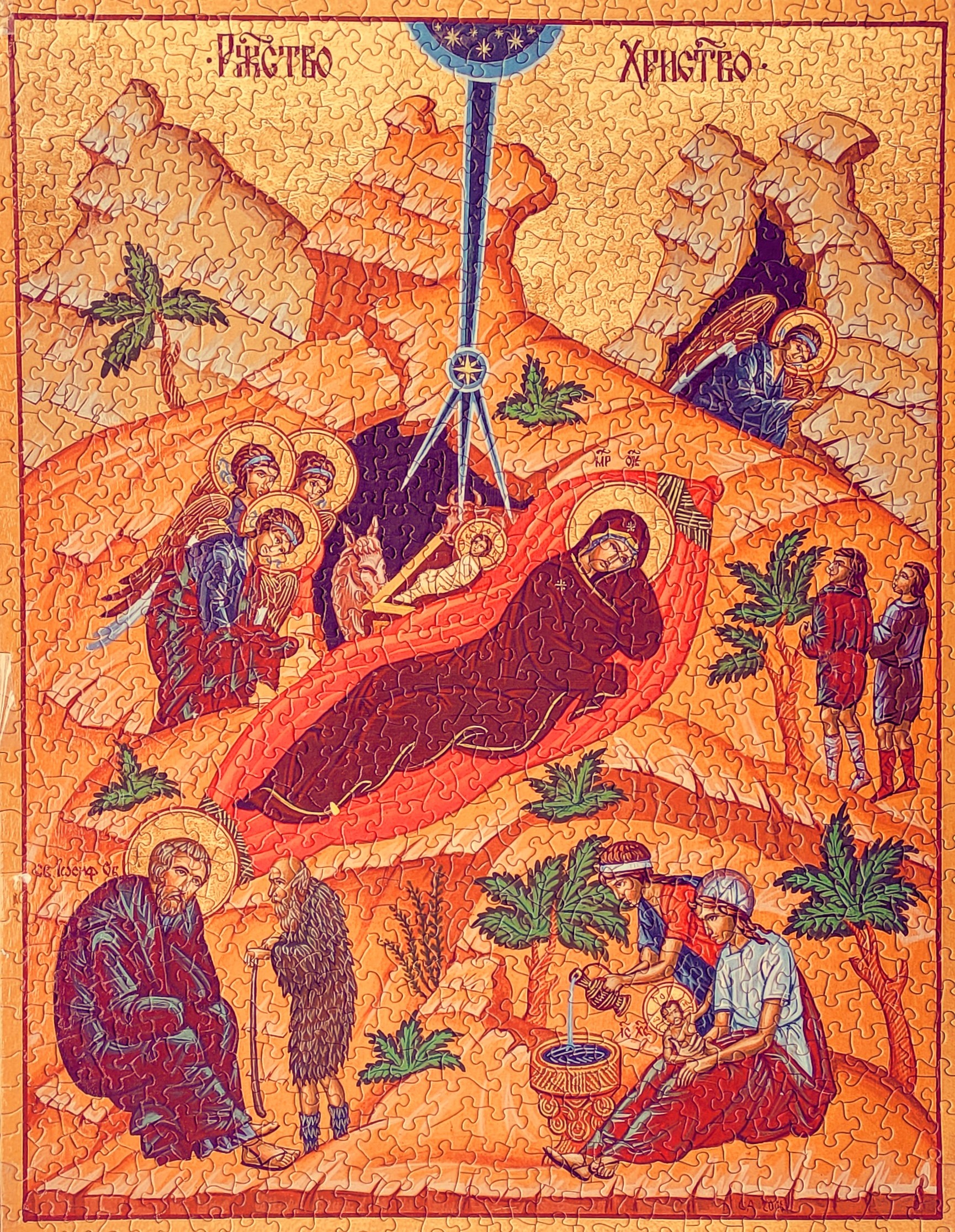 Nativity Icon